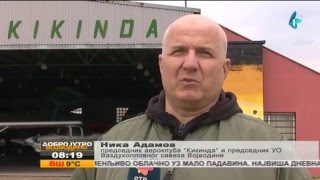Umrežavanje aerodroma