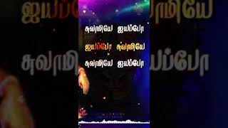 Ayyappan Song Whatsapp Status Tamil Palikattu Sabarmalai Ayyappan Songs Tamil