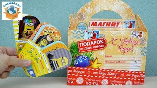 ОГО!! ПОДАРОК ОТ МАГНИТА!! КАРТОЧКИ ГАДКИЙ Я3 | СПЕЦЗАКАЗ