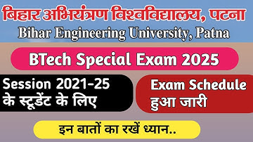 BEU BTech Special Exam Schedule 2025||Session 2021-25|BTech 8th Sem  Special Exam 2025 Exan Schedule