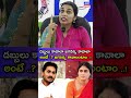డబ్బులు కావాలా జగనన్న కావాలా అంటే ..? #ysjagan #ysrcpnews #TeluguShorts #bnitnews #bestnewsintelugu