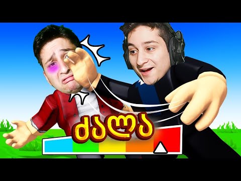 შემოარტყი და გაძლიერდი Roblox Power Slap Simulator