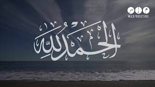 Waalidayn ᴴᴰ By Maulana Imtiyaz Sidat ft. Zaara & Zaynah Sidat