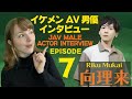 【AV女優】爽やかイケメンAV男優をインタビューしたら過去の仕事がヤバかった！！ (向理来)【ジューン・ラブジョイ】With Love&Joy エピソード7