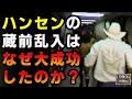 蔵前乱入前夜のミーティング(G馬場•元子•ブロディ•スヌーカ•樋口•ハンセン)が凄すぎた!【ハンセン電撃移籍レポート(後編)】