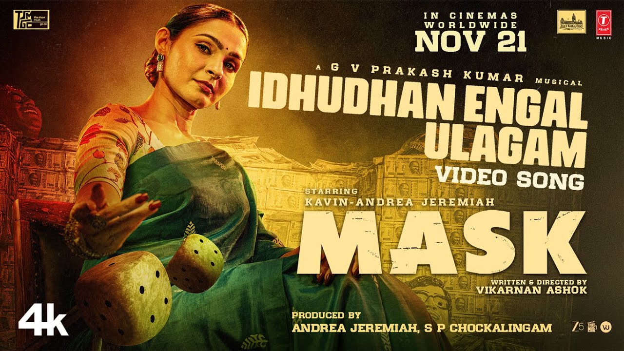 Idhudhan Engal Ulagam
