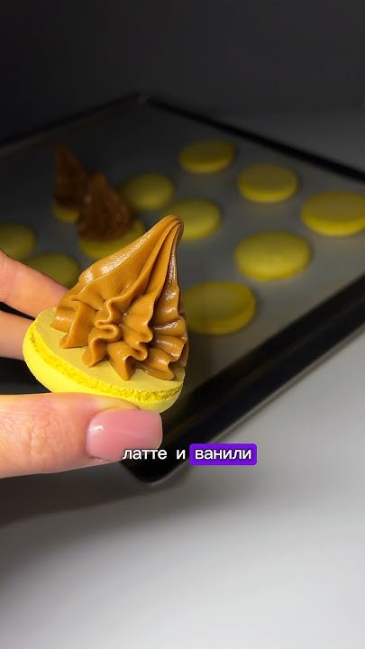 Самая вкусная карамель для любых начинок, я использую в макароны #ганаш ...