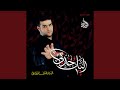 حب زينب حب زينب