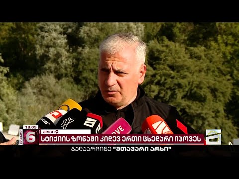 მღებრიშვილი 27-ე ცხედარზე