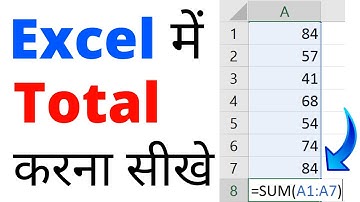 excel me total kaise kare | How to calculate total in excel (Easy Way)