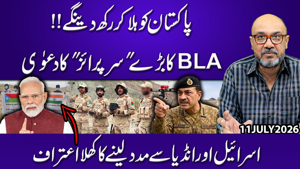 "We Will Shake Pakistan"? BLA Claims a Major "Surprise" | Exclusive By Moazzam Fakhar