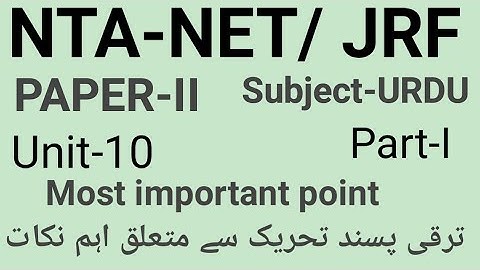 Most important point according to Unit 10 Tarakki pasand Tahreek part-1 by Taufique Ansari