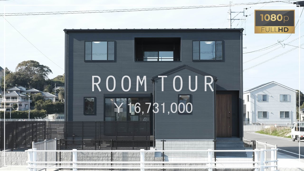 #ルームツアー / 新築建売住宅 / 4LDK / 大きなバルコニーと玄関があるカッコいいお家