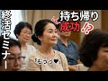 【シニア恋愛】終活セミナーで出会った彼女と、残りの人生に火を灯した