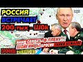 Путин НЕ ОЖИДАЛ ТАКОЕ УВИДЕТЬ ПОД КИЕВОМ. Секретные КАДРЫ СОВЕЩАНИЯ ПУТИНА