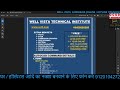 AUTOCAD COURSE DETAILS ||WELL VISTA||AUTOCAD 2D CLASSES||Autocad tutorials for beginners CIVIL/MECH.