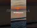 #онабольшеневерит #закат #струныдуши #море #балтика #калининград #морелюбви #волныпозитива