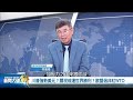 川普強勢美元？關稅或達世界勝利？歐盟倡非紅WTO｜吳嘉隆｜新聞大破解