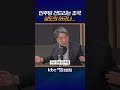 민주당을 향해 지나치게 공격하는 조국, 김용남 승으로 끝날 것 [KBC 박영환의 시사1번지]