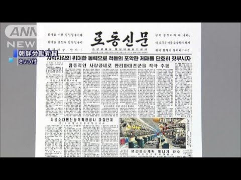 「火に油そそぐ・・・」北朝鮮メディアが米韓演習を非難(17/08/20)