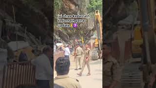 Kedarnath Yatra update 🙏🕉️ #kedarnathyatraupdate #vairalvideo #youtubenewsshorts #tredingshorts 