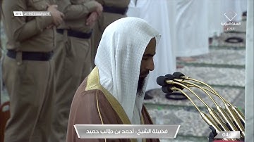 " تلاوة أيوبية مؤثرة "من صلاة الفجر للشيخ #أحمد_بن_طالب 14 ذو القعدة 1442سورتي القيامة والبلد
