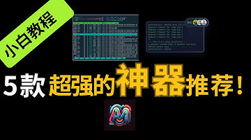 【SSH工具】5款超强的良心软件！堪称神器，SSH终端连接、文件互传、文件同步、高匿聊天工具等 #ssh #服务器 #sftp  #ftp #免费工具 #免费分享