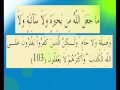 القران الكريم سورة المائدة الأية 103 Wmv 