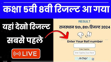 rbse class 5th,8th result 2024 | rajasthan board class 5th 8th result live checking