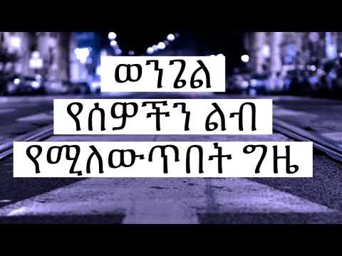 ቪዲዮ: መነቃቃት አንድ ቃል ነው?