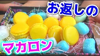 ゆーぽんにバレンタインデーのお返しを作って送る！！