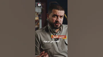 شنو اللغة اللي تحتاجها في كركوك 