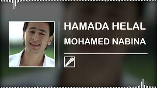 HAMADA HELAL - MOHAMED NABINA || (Isolated Vocal Only)