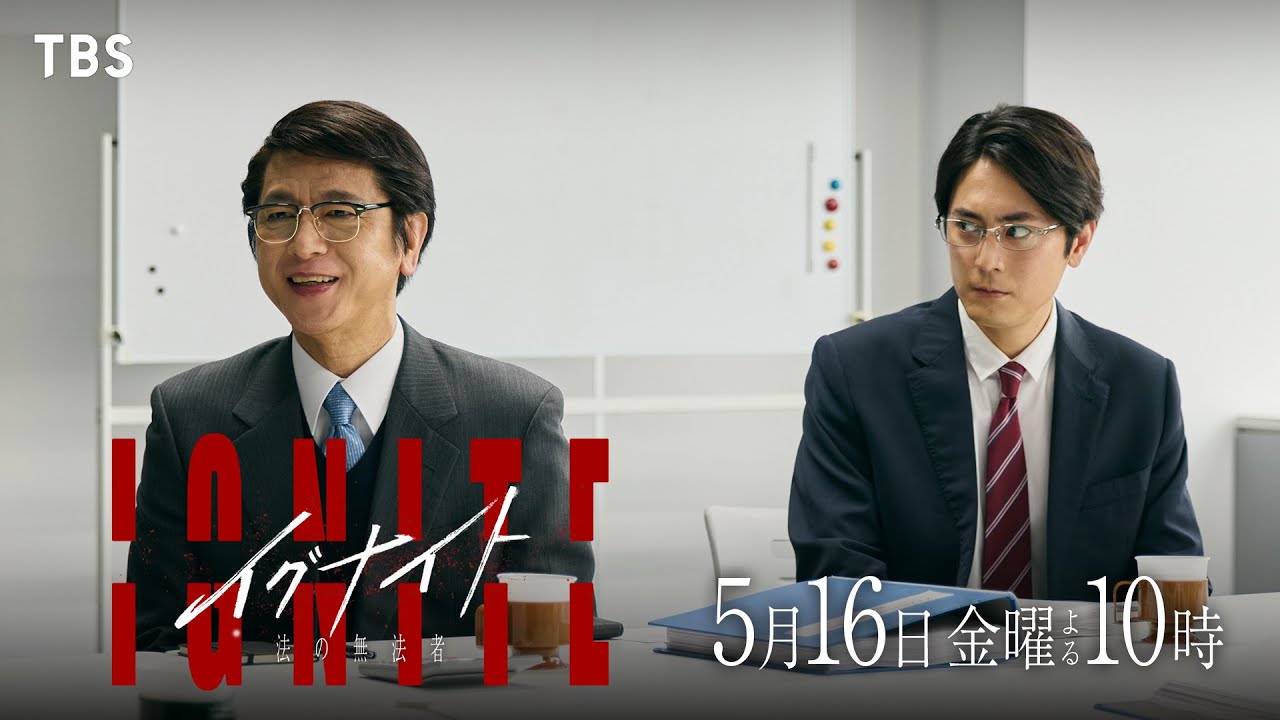 ドラマ｜イグナイト -法の無法者-の動画をフルで視聴できる配信サイト 