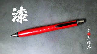 オリジナルボールペン「漆」伝統の職人技が光る【匠衆・朱椿粋】 - YouTube