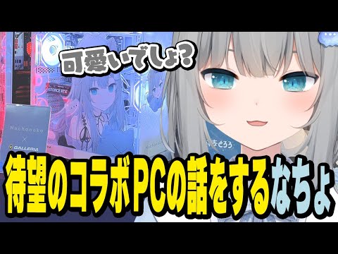 Nacho talks about the long-awaited collaboration PC [Nacho Cat