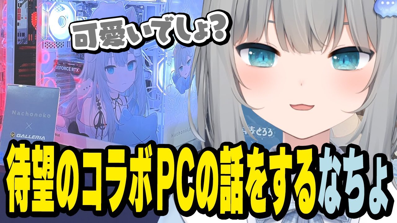 Nacho talks about the long-awaited collaboration PC [Nacho Cat