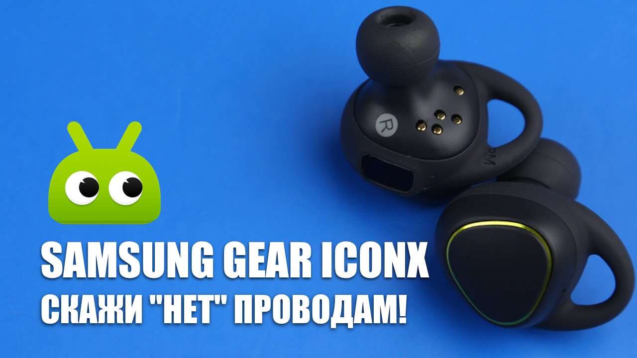 Обзор Samsung Gear IconX YouTube
