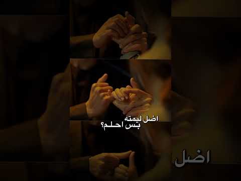 الفراغ بين اصابيعك حلم جفي اكسبلور ستوريات اغنية تصميم فيديوهات لايك تصميمي ترند