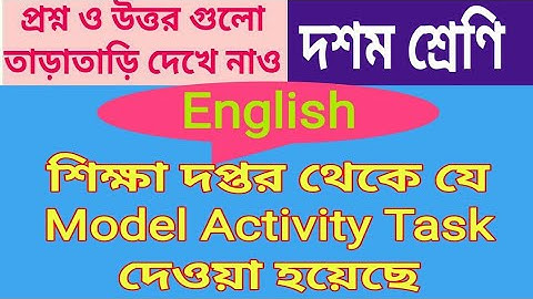 Class X Model Activity Task English Solution,Class 10 Model ActivityTask,WBBSE