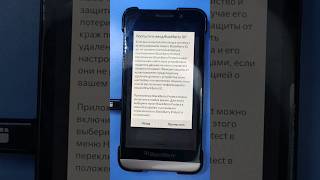 Blackberry z30 за 500 рублей #blackberry #ремонт #делаемворотим #ремонттехники