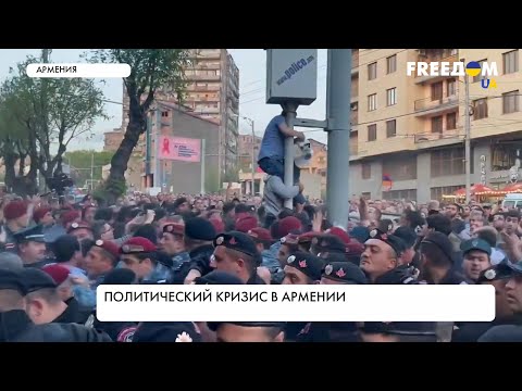 Обострение политического кризиса в Армении. Что требуют протестующие