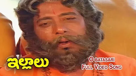 O batasari Full Video Song | Illalu | Shoban Babu | Jayasudha | Sridevi | ETV Cinema