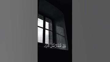 تلاوة مؤثرة للقارئ هيثم الدخين #quran