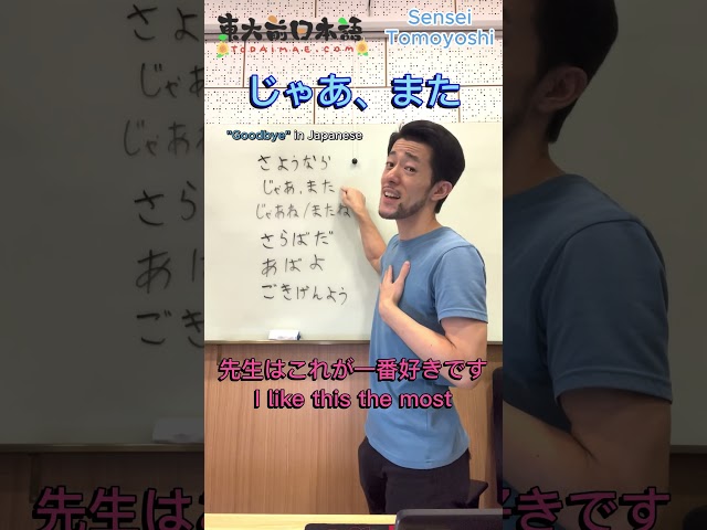SAYONARA means death(?) What is the best way to say Goodbye in Japanese?