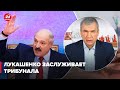 Лукашенко заслуживает трибунала из-за убитых женщин и детей