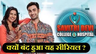 Way Savitri Devi College & Hospital Serial Off Air ? Kyon Band Hua Savitri Devi College & Hospital ?