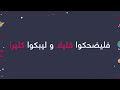 أولى بكالوريا | الدرس اللغوي | الطباق والمقابلة