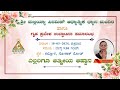 Mallayya Pyramid Meditation Center Inauguration - Kalloli | Vishalakshi #pmckannada