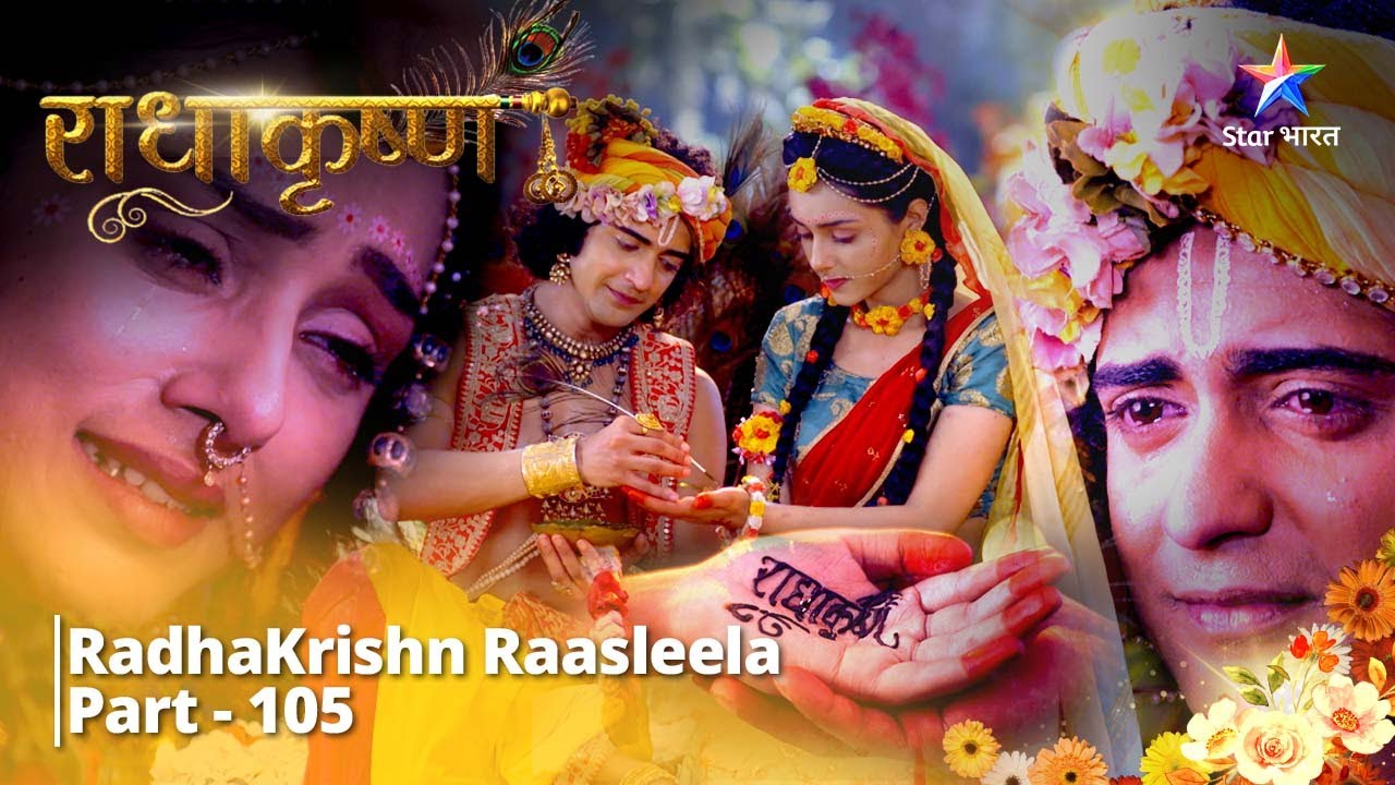 राधाकृष्ण | Prem Ki Antim Pareeksha | RadhaKrishn ...